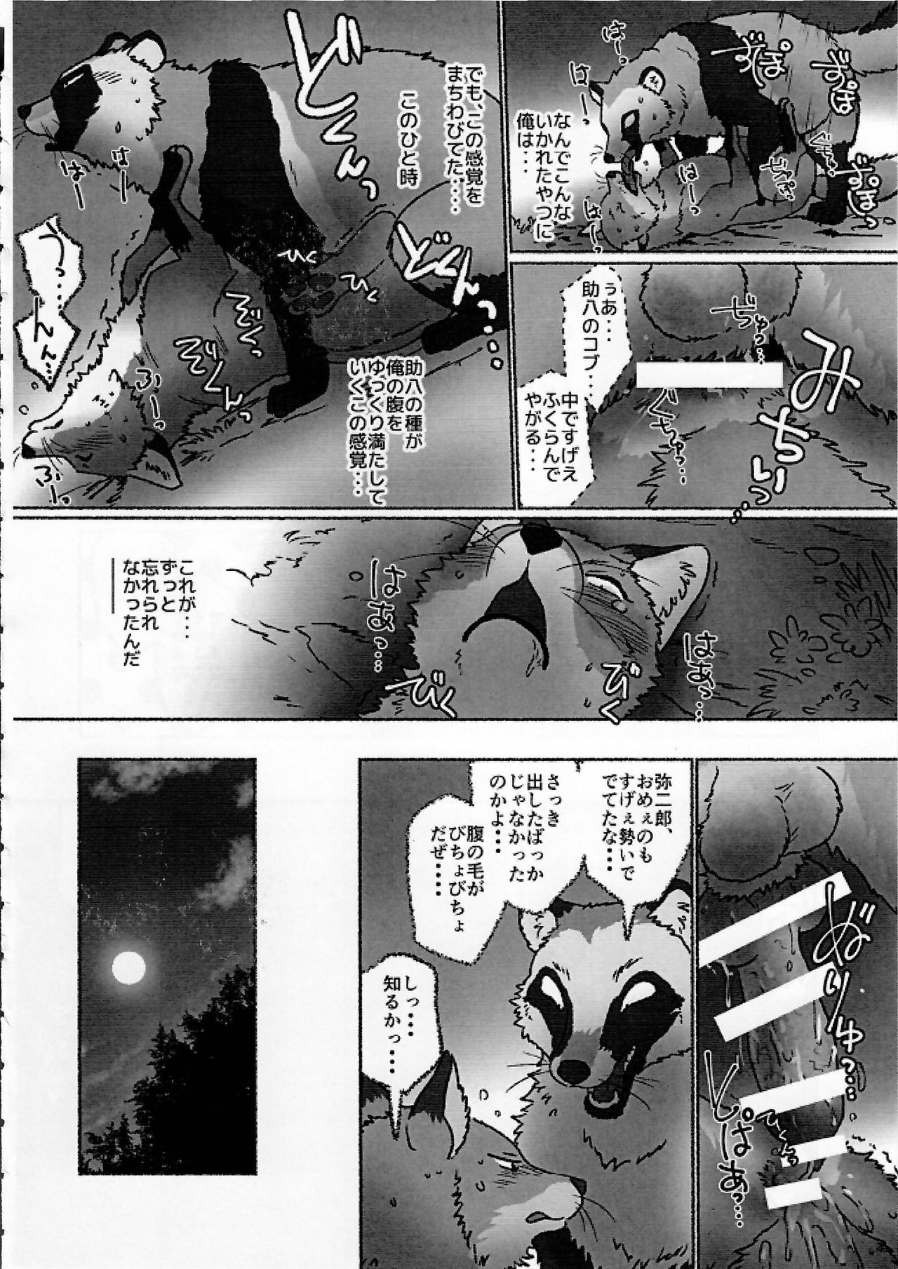 (Kansai! Kemoket 4) [KTQ48 (Various)] KTQ9_45.jpg